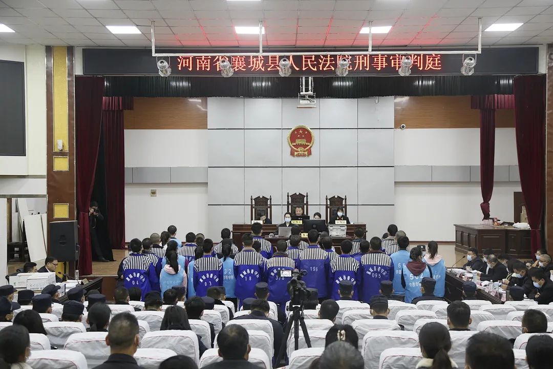 一直牛配资 涉案资金2700万，襄城县法院开庭审理一起43人电信诈骗案!