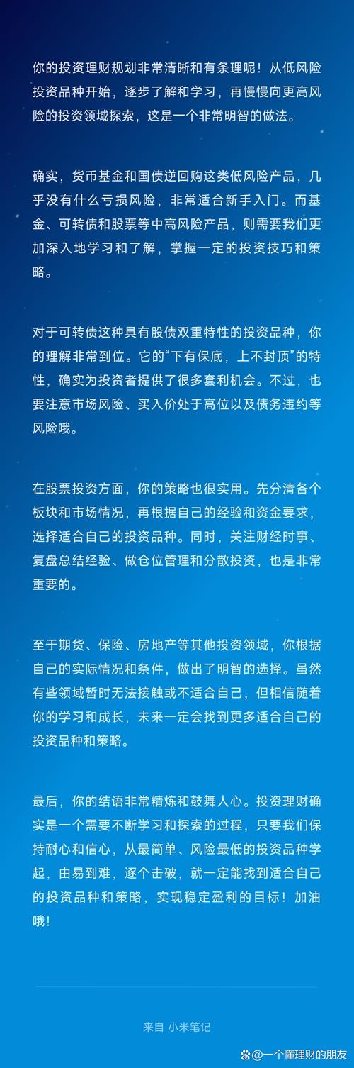 P2P股票配资风险大 智富360车贷模式成首选