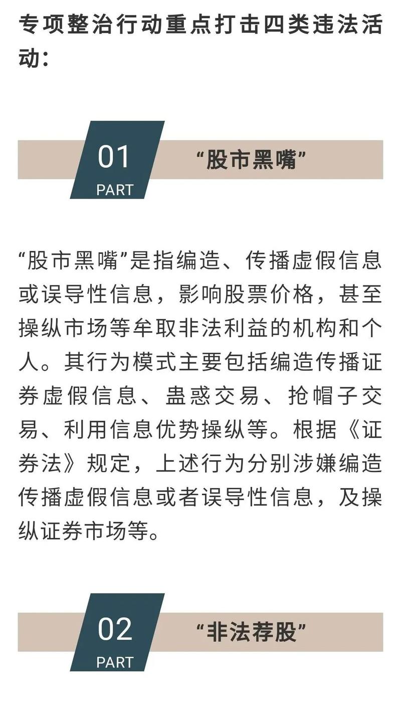 场外配资再遭清理 长期看利好股市