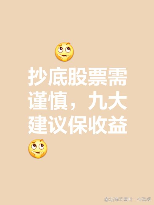 股票配资客已开始抄底？