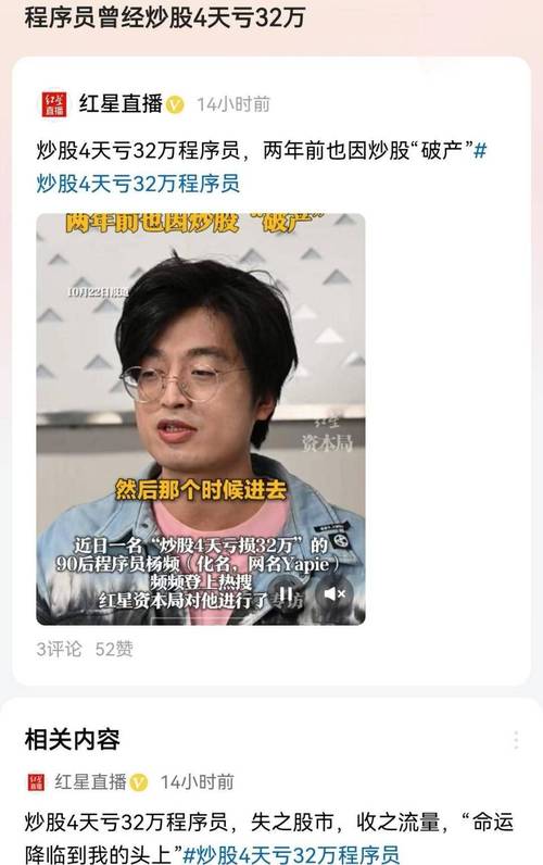 P2P网贷玩股票配资 刀尖上“舔血”