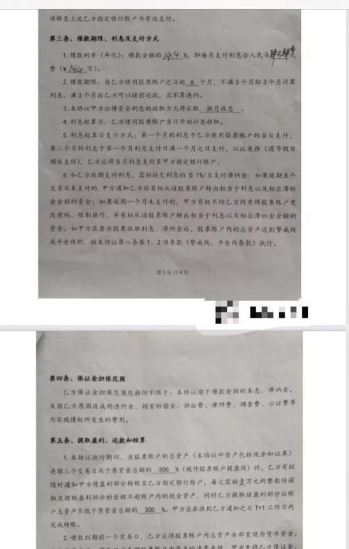 独家｜亏损近8000万！场外配资炒股遭遇“崩盘”，大股东却套现离场