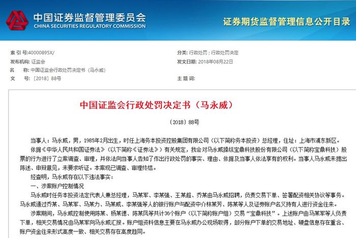 温州股票配资_配资温州股票代码_温州配资列表