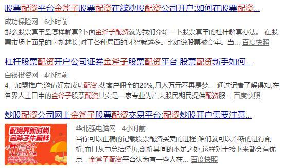 配资服务平台_配资平台服务包括哪些_配资平台有合法的吗