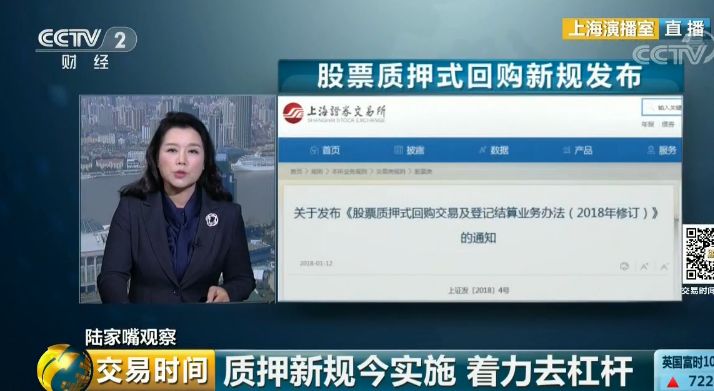 重要发布！一则铁令，波及所有上市公司！股票质押回购，从此划“红线”！