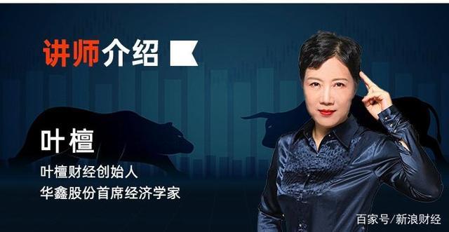 叶檀：高风险的配资谈不上金融创新