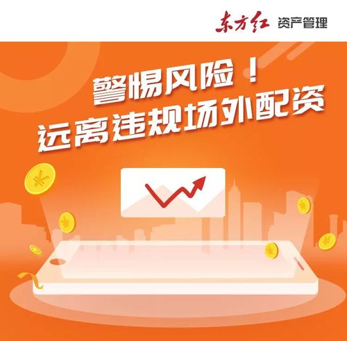 场外配资风险不小