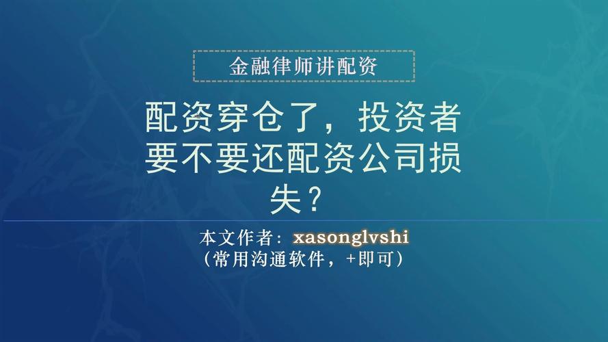 探访重庆配资公司 配资本金最大可放大10倍 资金批发模式有隐患