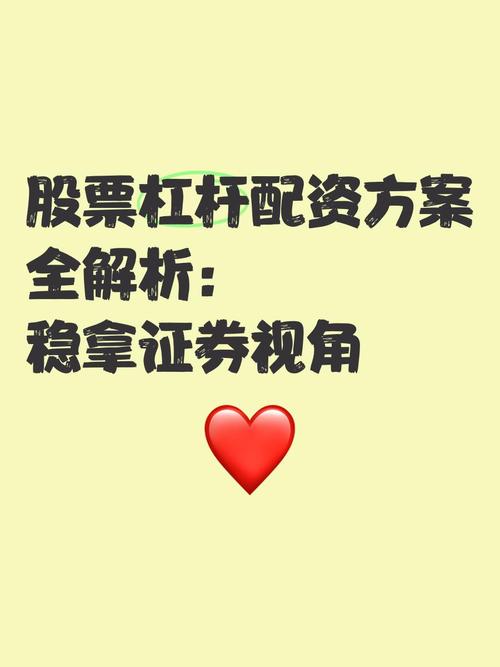 炒股配资公司：高杠杆下的致命陷阱