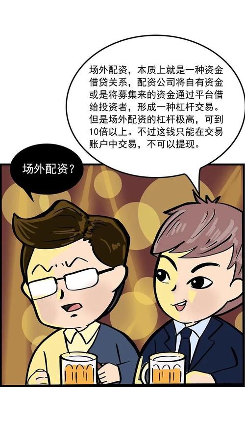 配资炒股亲身经历_炒股配资咨询_配资炒股咨询电话