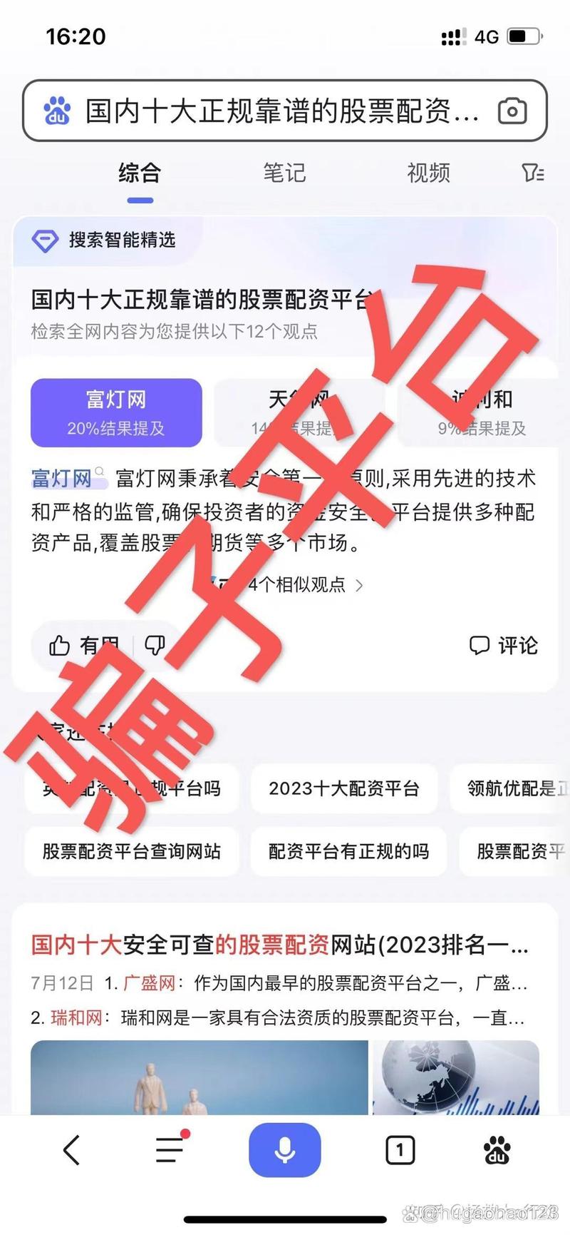 股票配资平台排行之十大配资公司