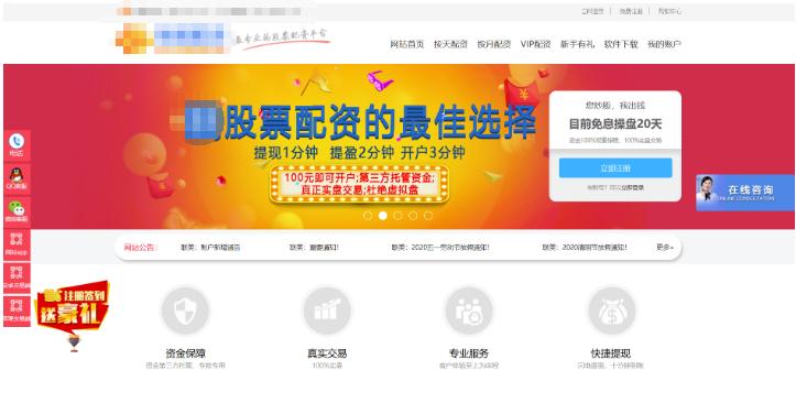 记者暗访起底地下配资乱象：杠杆最高12倍，配资最多5000万，资金安全靠“拍胸脯保证”