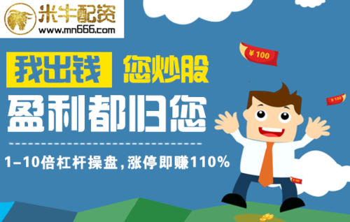 白银期货专业配资网站在线配资股票开户公司金斧子配资：你知道股票配资平台有哪些优势吗