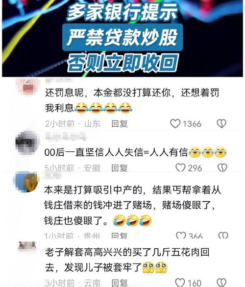 股民抵押房产炒股 90后股民:要么翻倍要么赔光