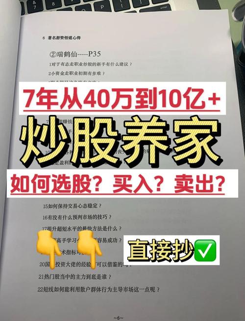 配资炒股技巧视频_配资炒股技巧_配资炒股技巧有哪些