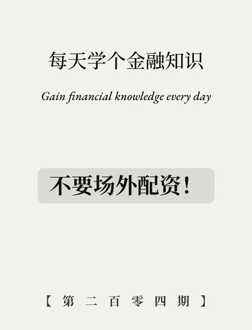 我来说说关于配资的那点事