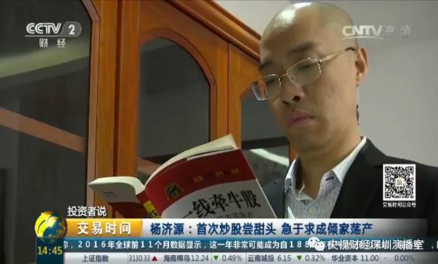 【揭秘】从倾家荡产到管理10亿资金的投资高手，他都经历了什么？