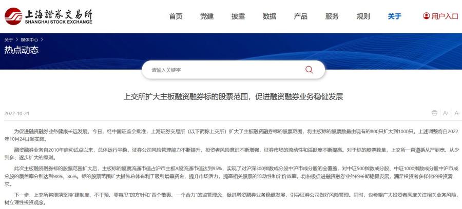 股票融资融券什么意思_融资融券的股票是什么意思_什么叫融资融券股票