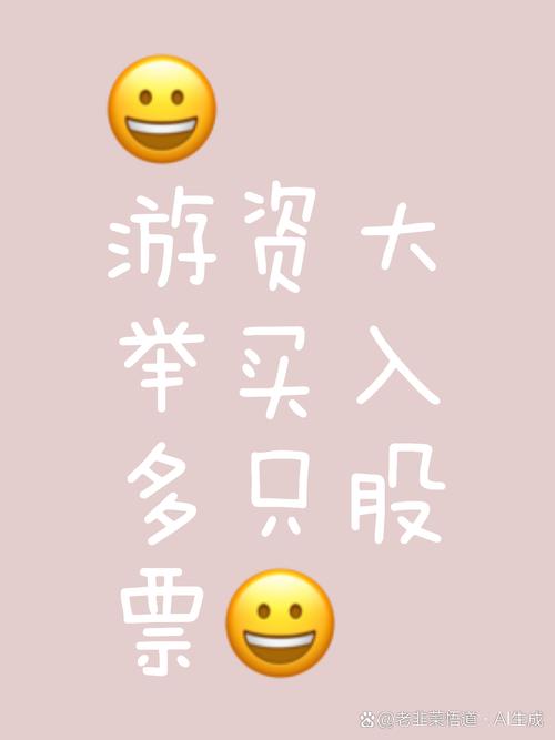 “大V”热心荐股必有所图 投资者“免费午餐吃不得”