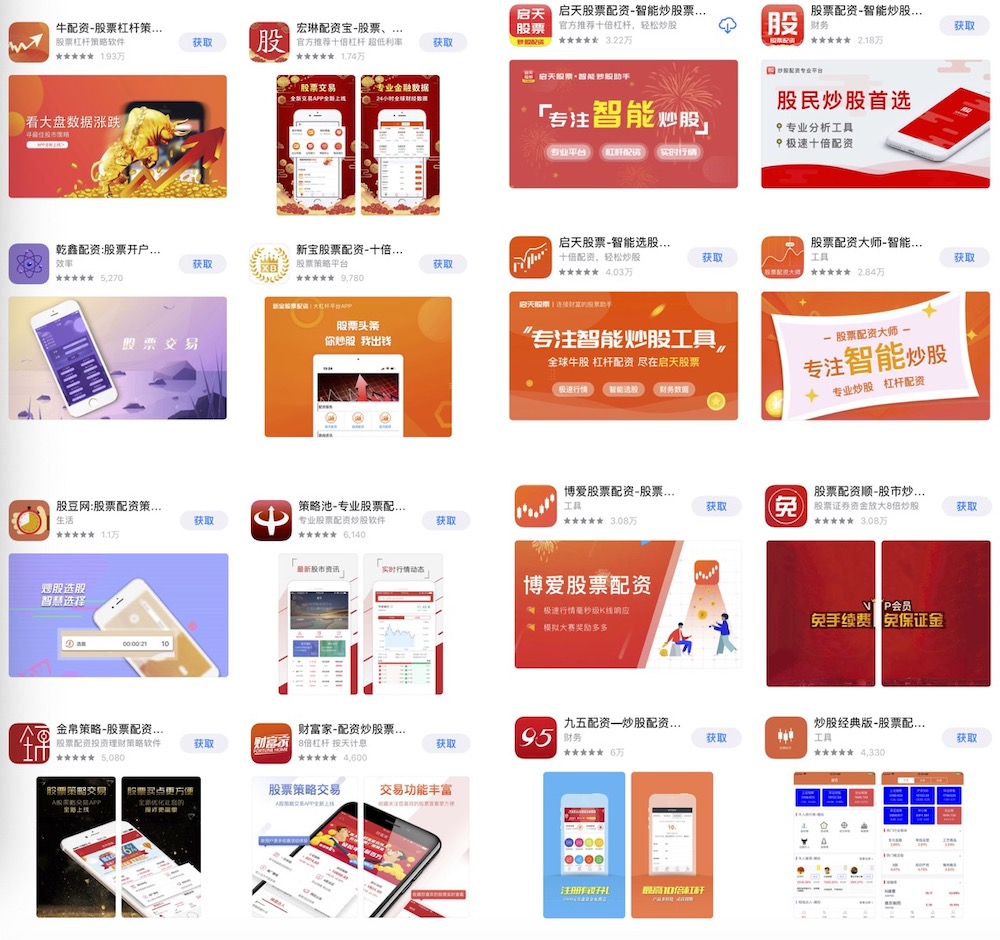 免息股票配资 线上配资调查：苹果等移动应用商店成“黑洞”
