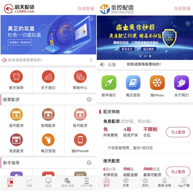 配资股票免息什么意思_免息配资公司_免息股票配资