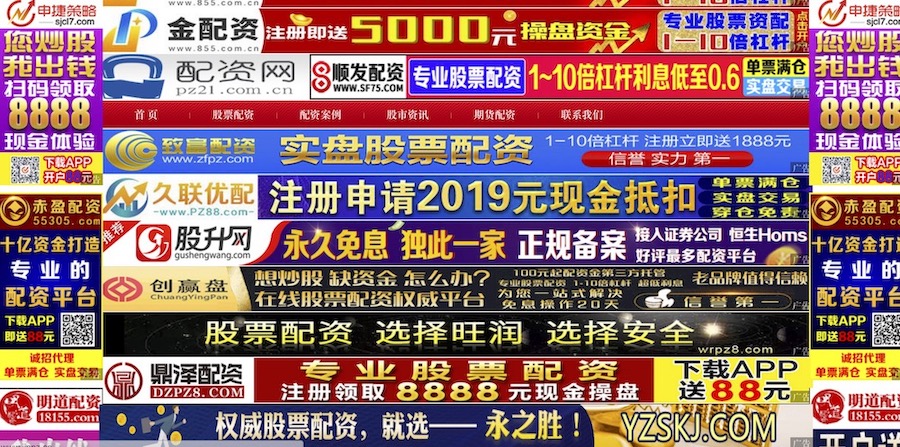 配资股票免息什么意思_免息股票配资_免息配资公司