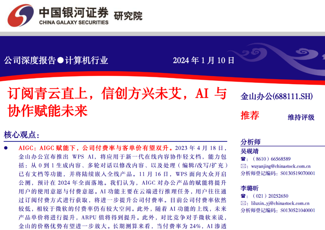 群益证券在台湾排第几_群益证券_群益证券公司简介