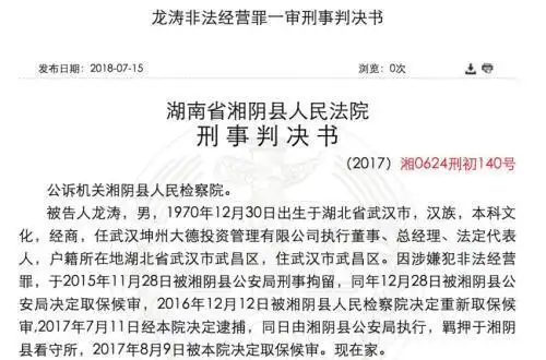 武汉特大配资案!最高10倍配资26亿 从亏几万到数百万