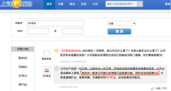 配资平台被查引发多股集体闪崩？浙江多个营业部同时现身卖出席位
