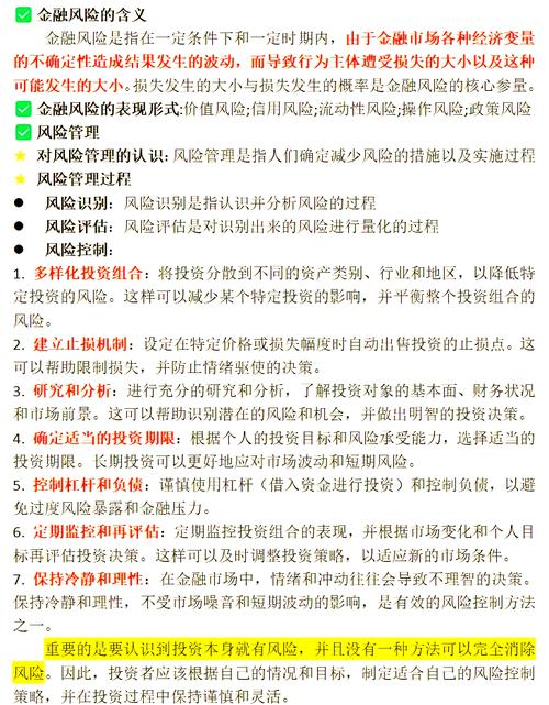 股票配资的要求如何影响投资者的风险管理？这些要求对市场稳定性有何影响？