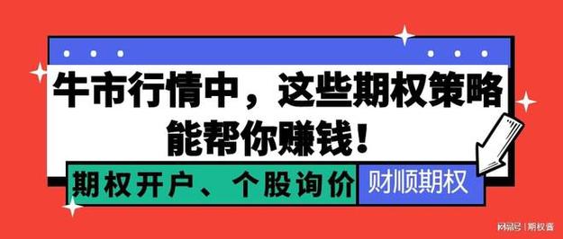 牛市赚钱新渠道 团贷网股票配资受热捧