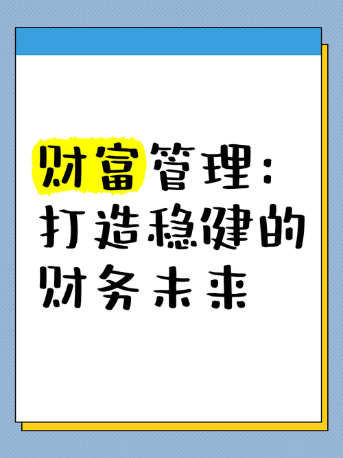 股票配资平台APP：开启财富增值之门，掌握未来投资先机