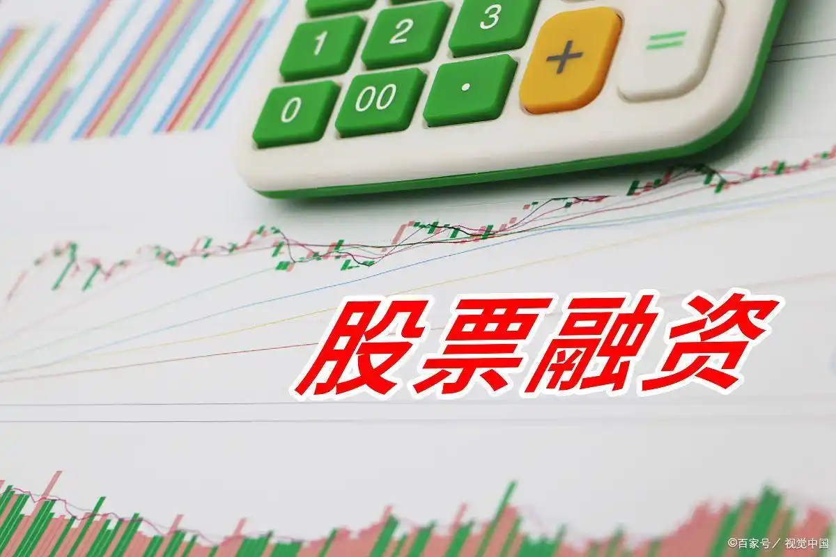 2025年十大正规股票配资平台APP信息整理及部分渠道推荐