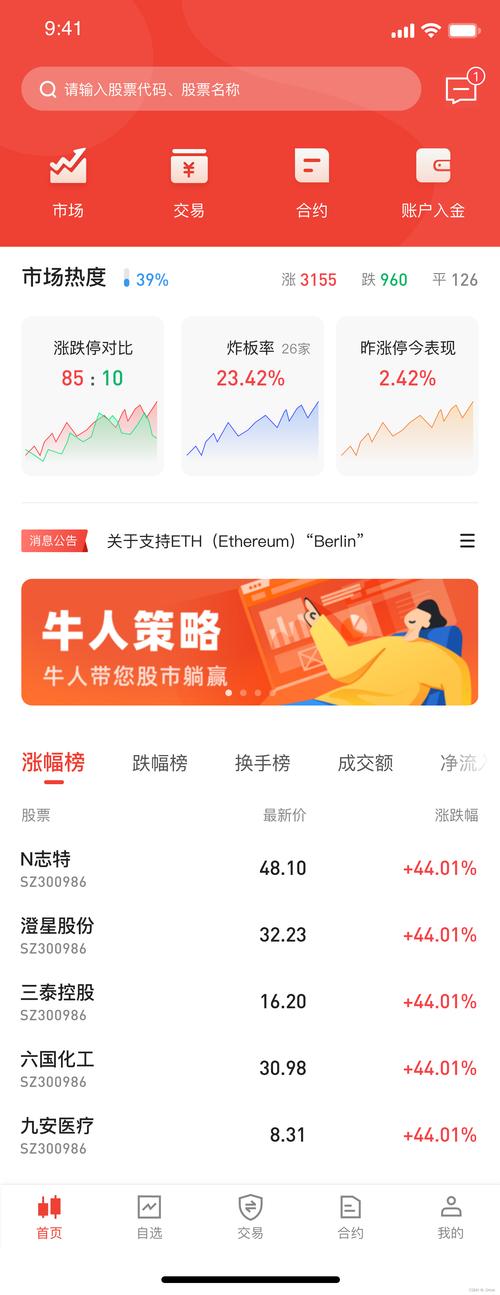 隆盛策略股票配资APP_股票配资APP_2025正规股票配资平台APP排行