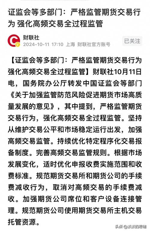 证监会严管场外配资风险！投资者需警惕，股市井喷行情下的高杠杆隐患