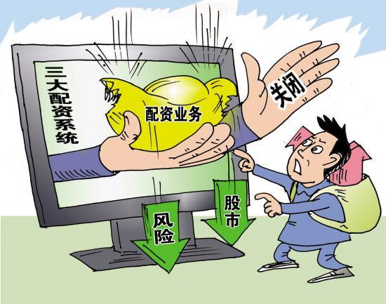 股市跳水致配资乱象丛生，监管层再度出手收紧场外配资