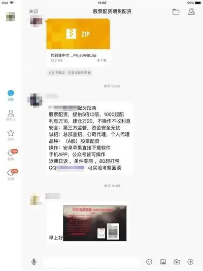 场外配资监管_场外配资风险_在线炒股配资