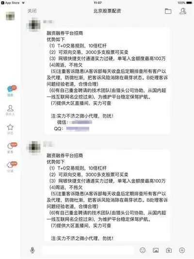 场外配资监管_在线炒股配资_场外配资风险