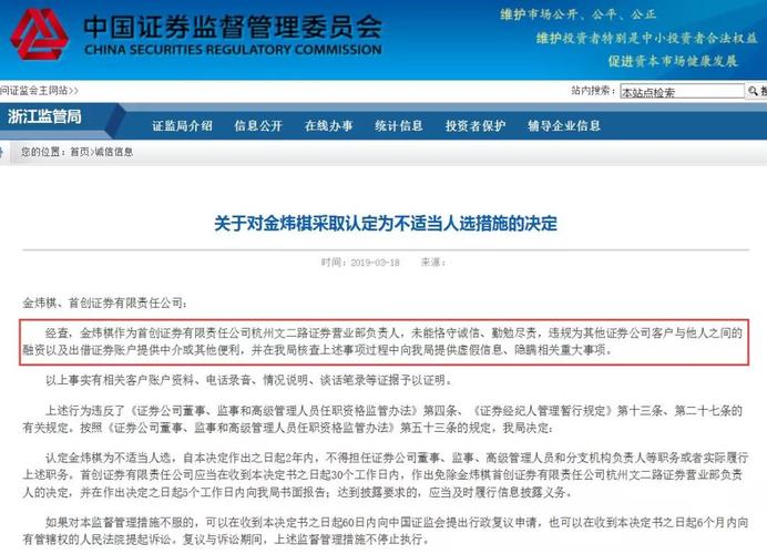 A股企稳向好警惕场外配资，违法且风险大监管严打难禁