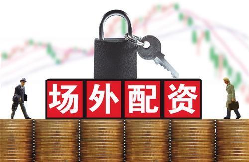 证监会曝光258家非法场外配资平台，后续还有啥动作？