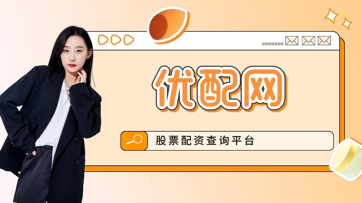股票市场配资交易受关注，选正规平台至关重要！这十大平台可查