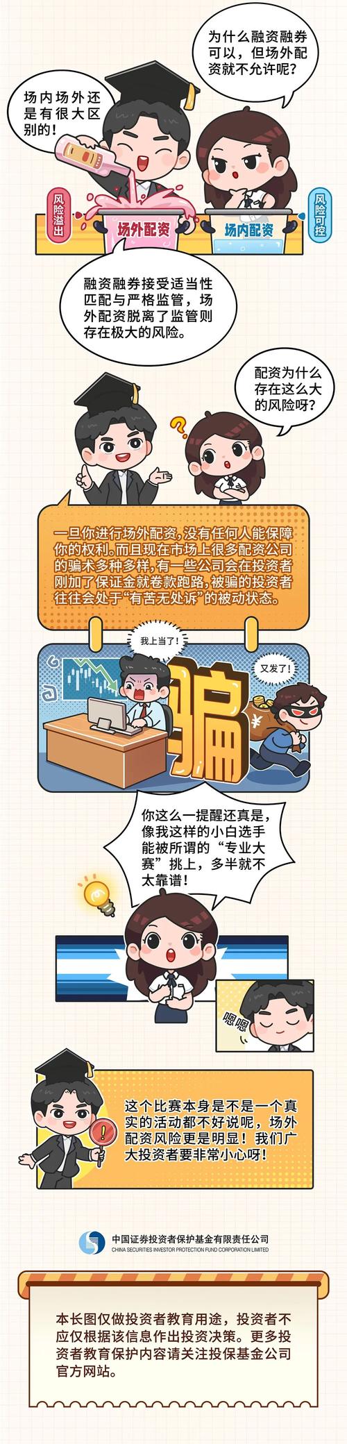 场外配资违法风险_场外配资案例分析_在线炒股配资