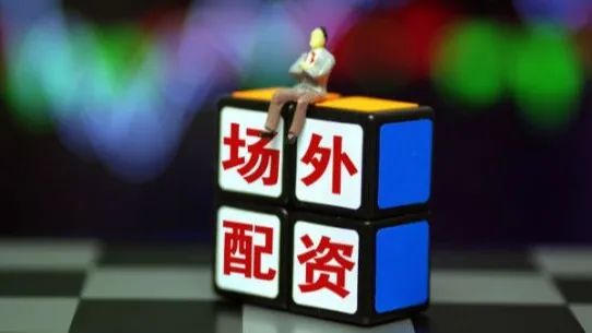 场外配资案例分析_在线炒股配资_场外配资违法风险