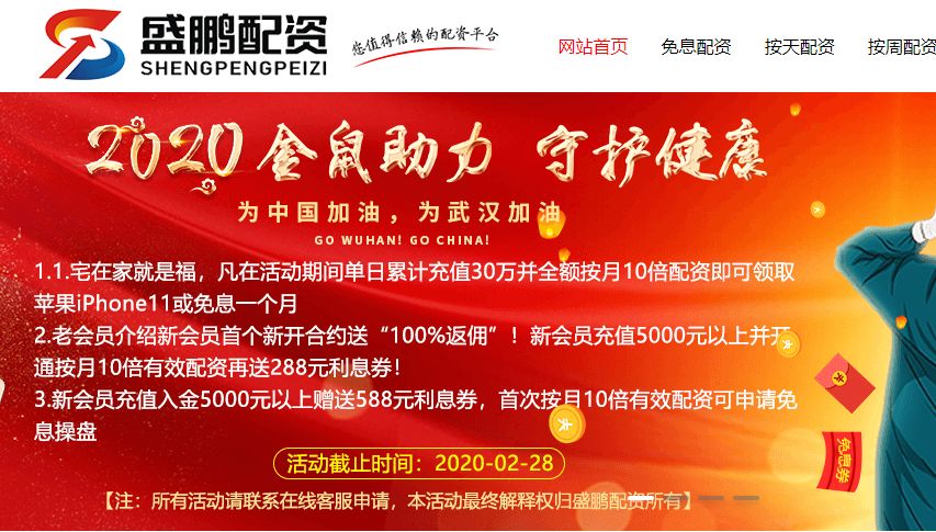 场外配资风险_线上配资陷阱_在线炒股配资