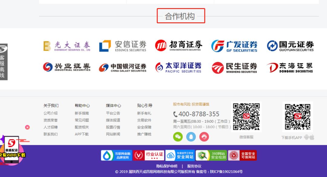在线炒股配资_线上配资陷阱_场外配资风险