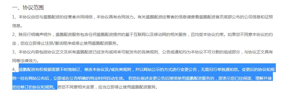 场外配资风险_线上配资陷阱_在线炒股配资