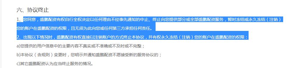 场外配资风险_在线炒股配资_线上配资陷阱