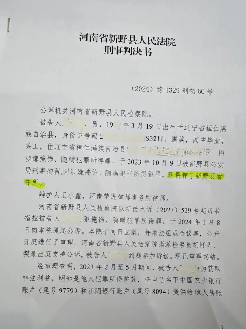 _ 股票账户出借纠纷 _股票配资是