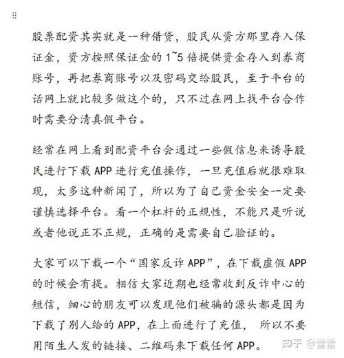 多地股票配资调查：高杠杆受捧却暗藏血本无归风险，业界呼吁规范