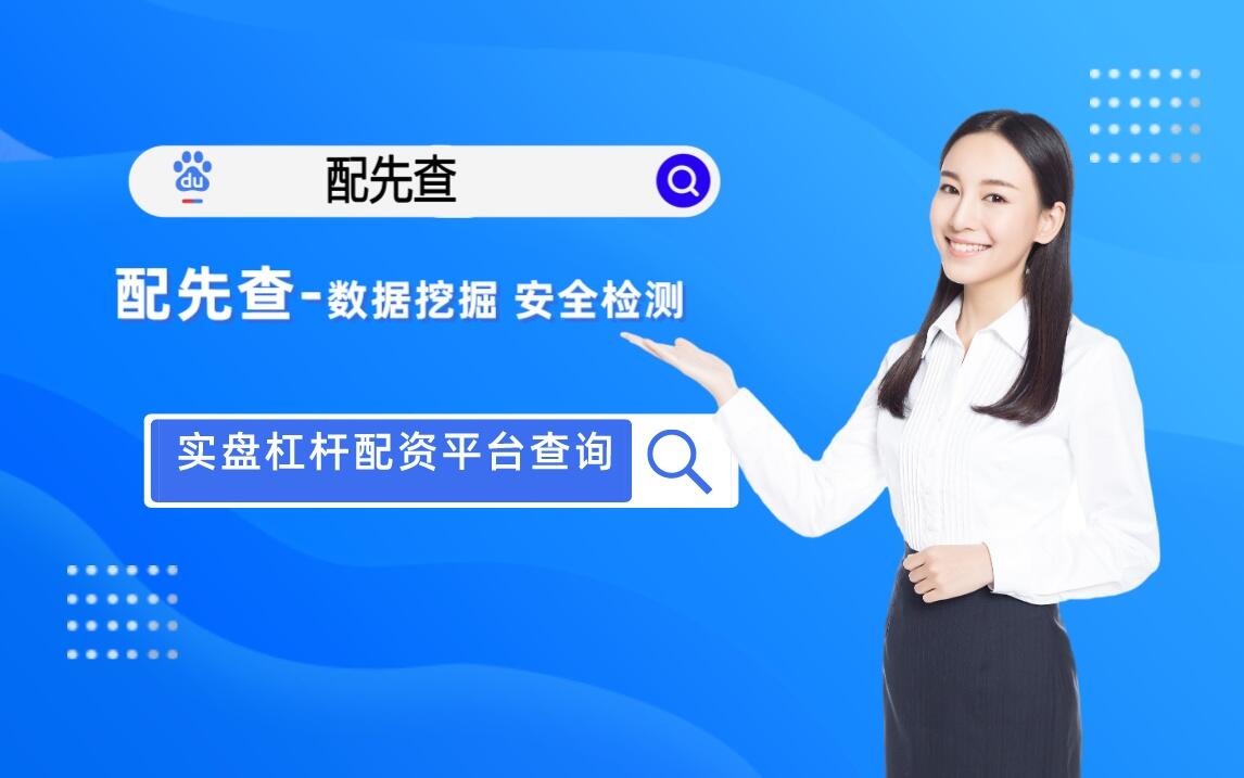 尚红网、兴盛网等五大配资炒股网站，助投资者选对平台